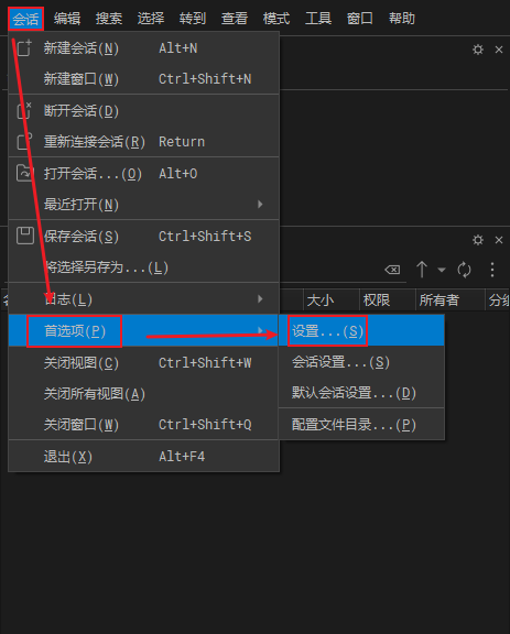 /images/posts/WindTerm使用教程/2.png
