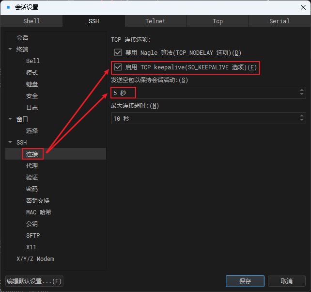 /images/posts/WindTerm使用教程/5.png
