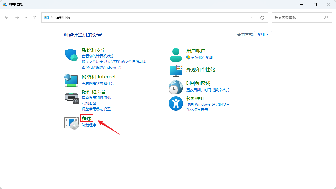 /images/posts/Windows11如何安装与开启Telnet/1.png