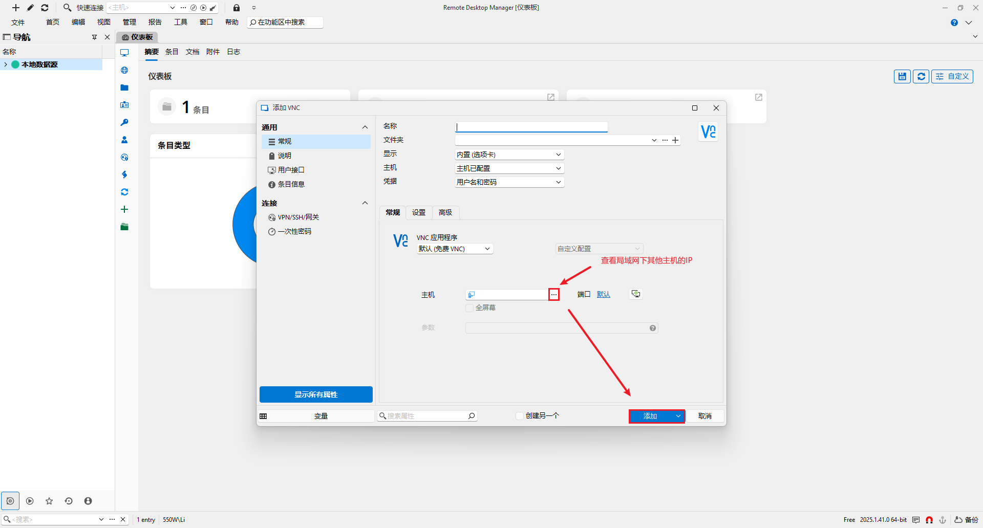 /images/posts/Win远程Mac/7.png